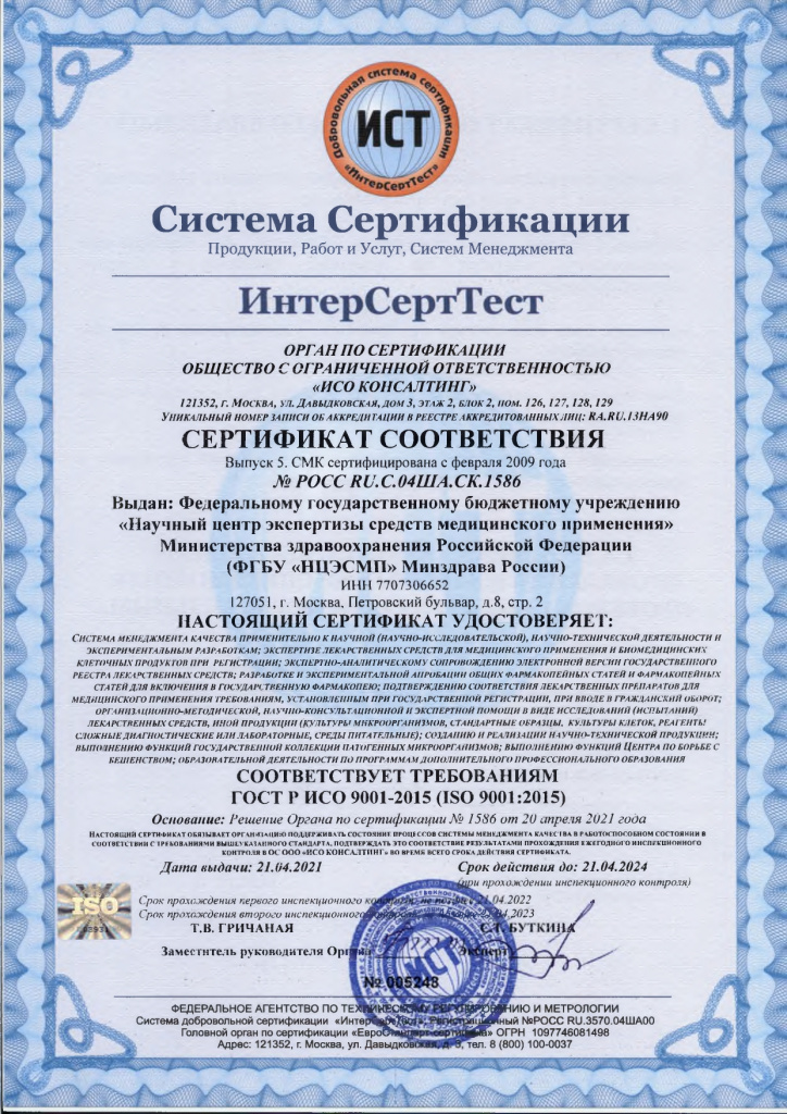 SCEEMP_Certificate_conformity_top-pg_page-0001.jpg