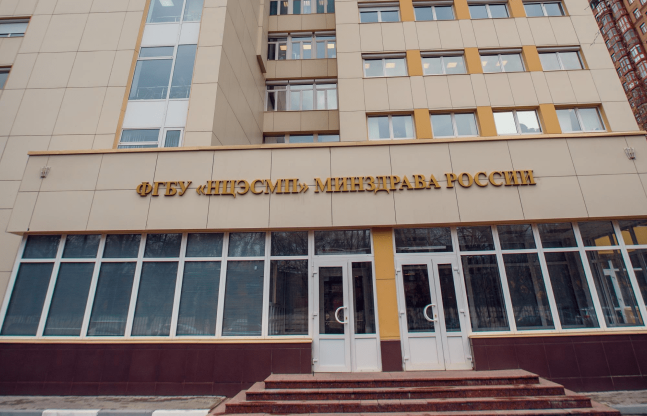 FSBI ‘SCEEMP’ of the Ministry of Health of Russia